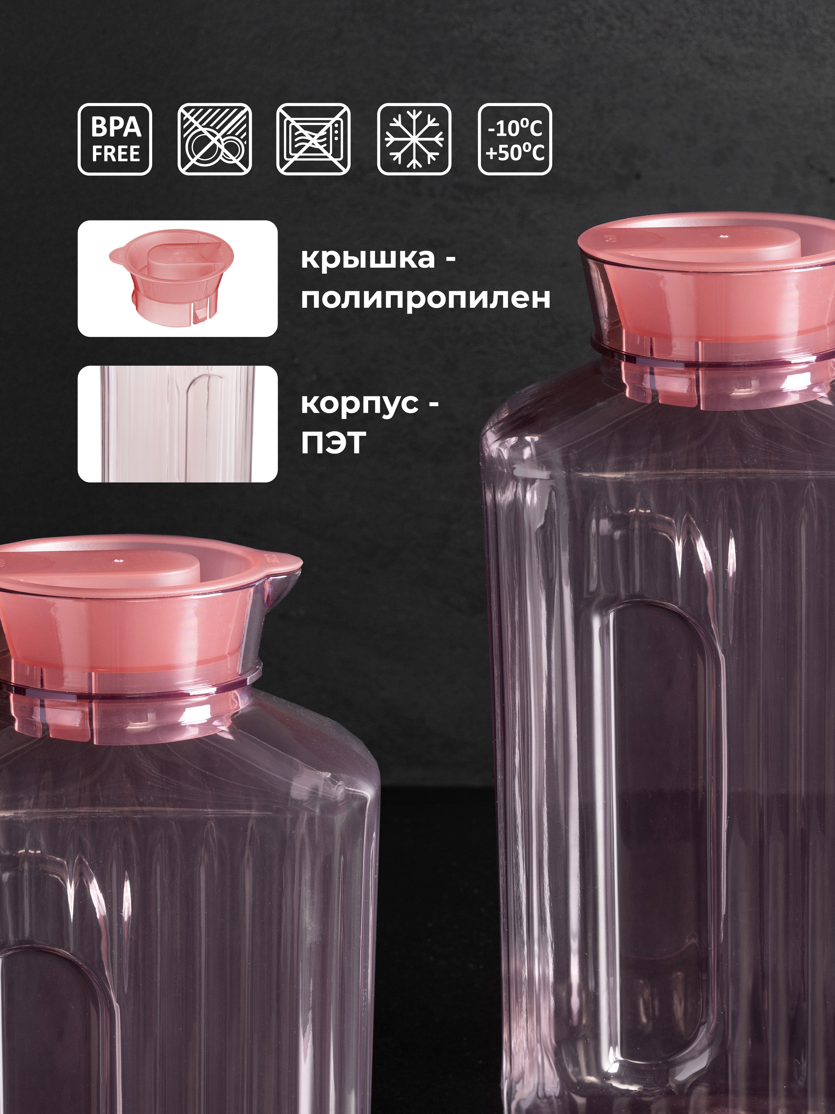 Кувшин для холодных напитков Phibo TREND 2л розовый - фото 5