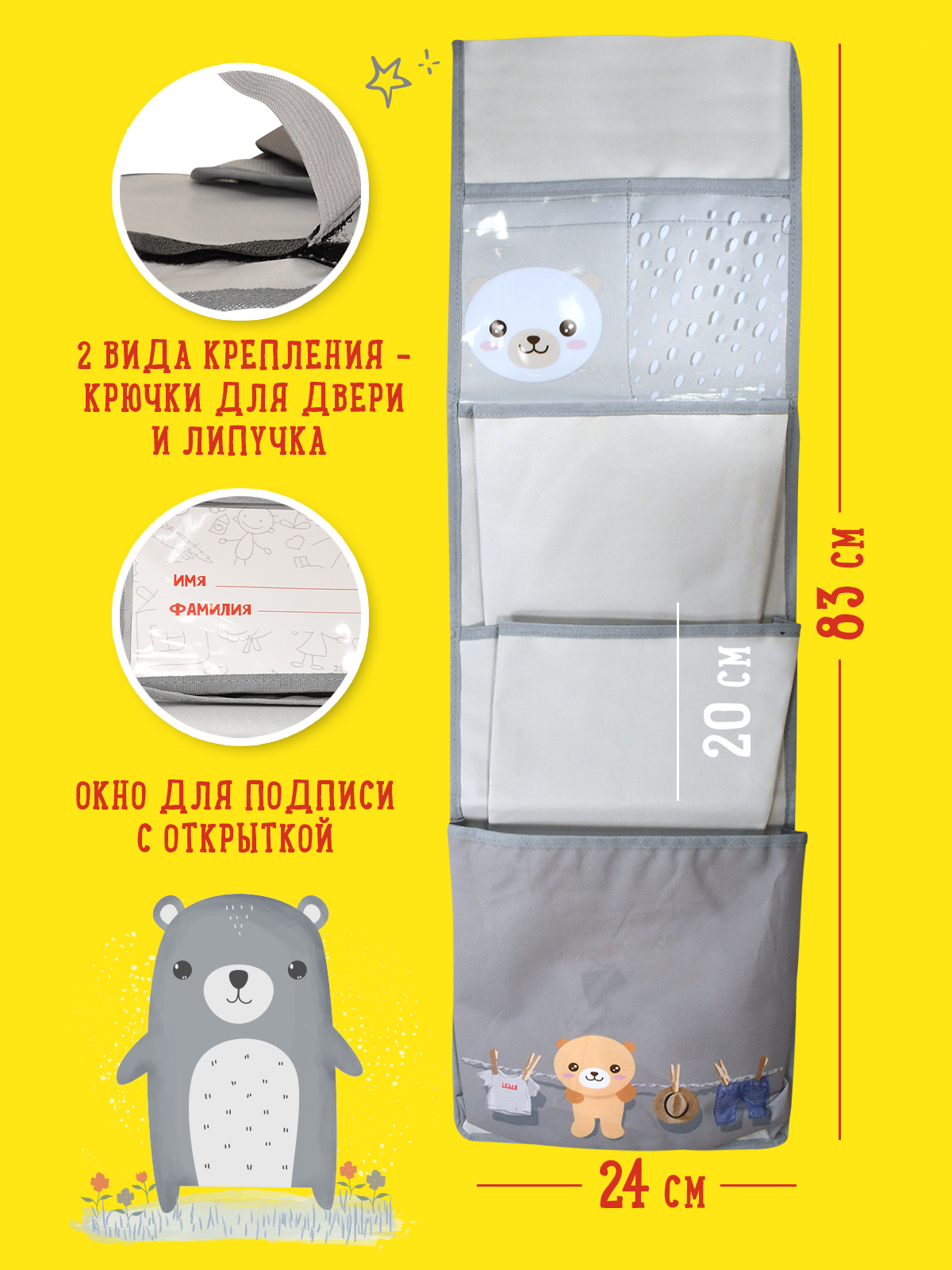 Кармашки в шкафчик для детского сада Каляка-Маляка Серый + наклейки - фото 2