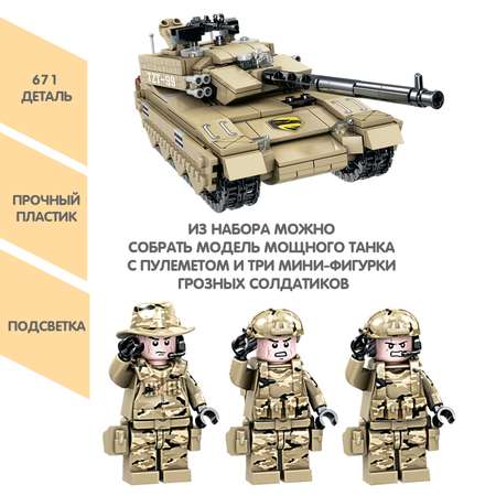 Конструктор Bondibon Военный Десант Танк со светом блочный