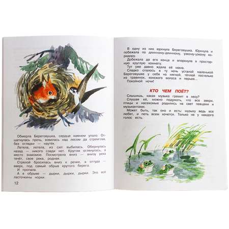 Книга Искатель Детская книга