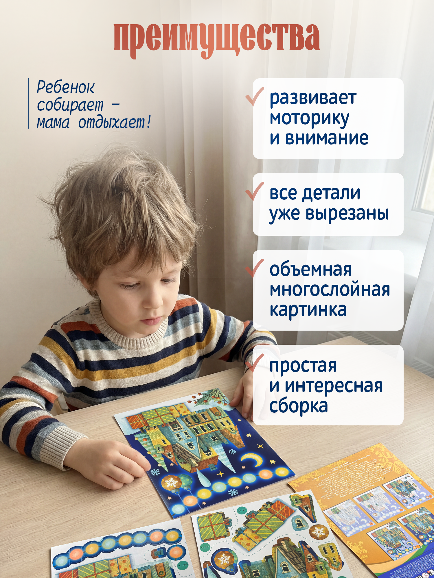 Набор для творчества Дрофа-Медиа Новогодний городок аппликация - фото 3