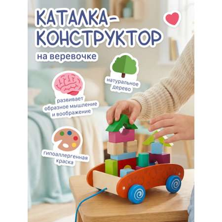 Конструктор Alatoys Каталка Машинка деревянный 24 дет. в ассортименте