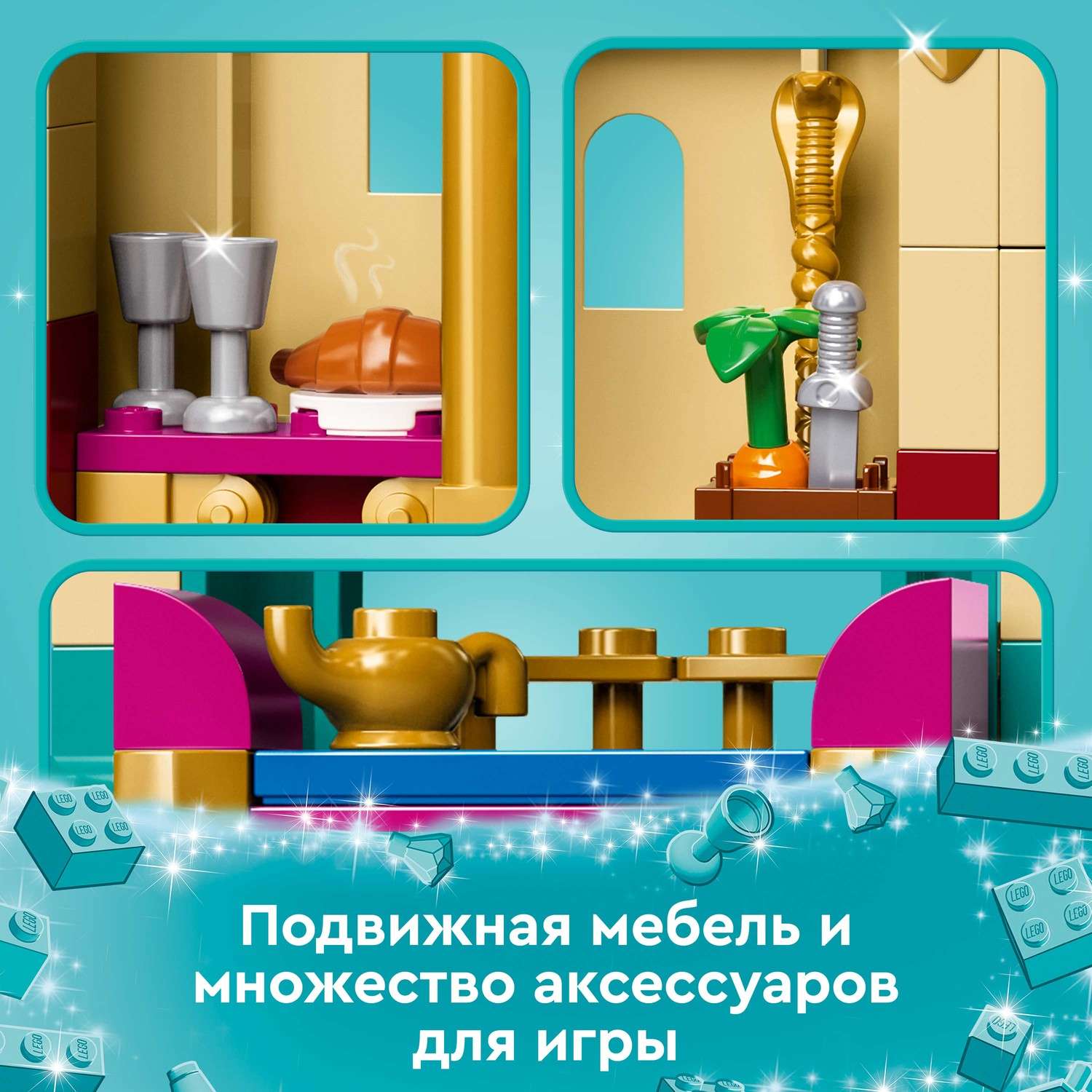 Конструктор LEGO Disney Princess Приключения Жасмин и Мулан 176 дет. - фото 5