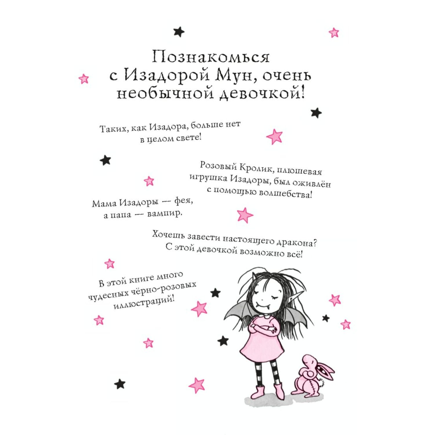 Книга Эксмо Переполох с драконом выпуск 6 - фото 2