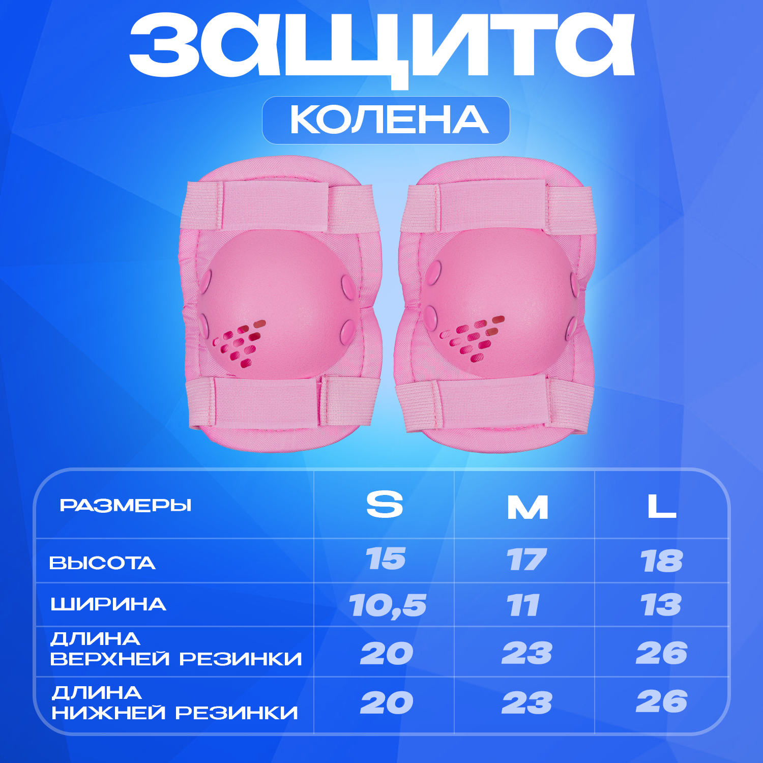 Перчатки, наколенники, налокотники JustEnergy с регулировкой - фото 4