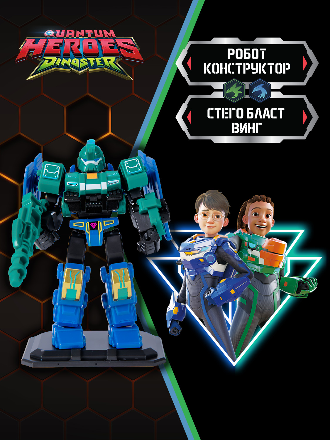 Игровой набор Dinoster Стего Бласт Винг - фото 12