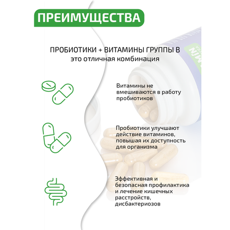 Витамины группы В и пробиотики VIDAMIN EXTRA 30 капсул
