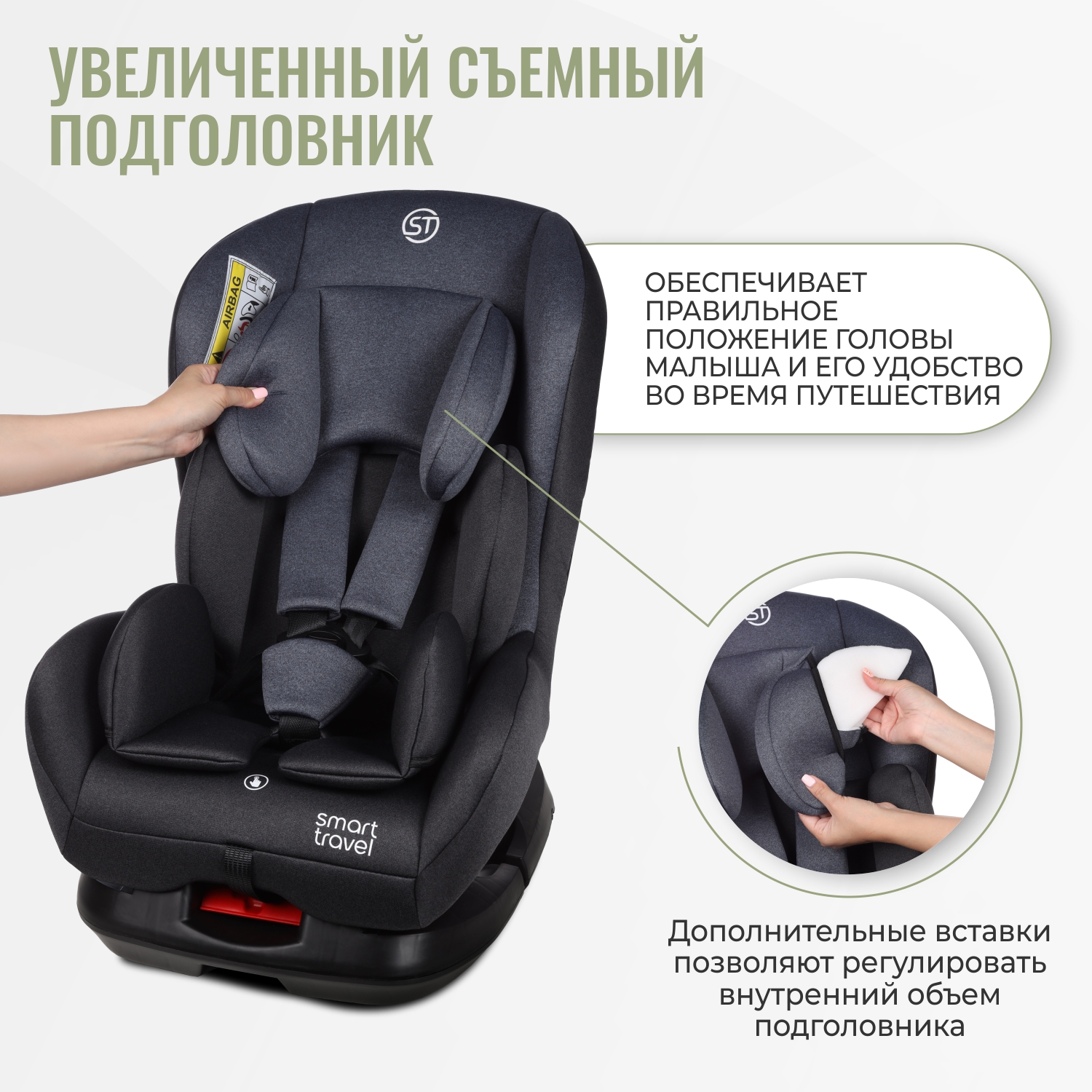 Автокресло SmartTravel Leader 0+/1 (0-18 кг) - фото 8