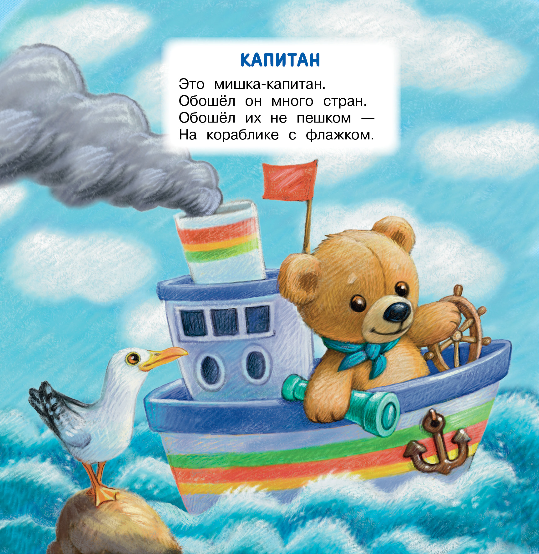 Книга АСТ Мои игрушки - фото 4