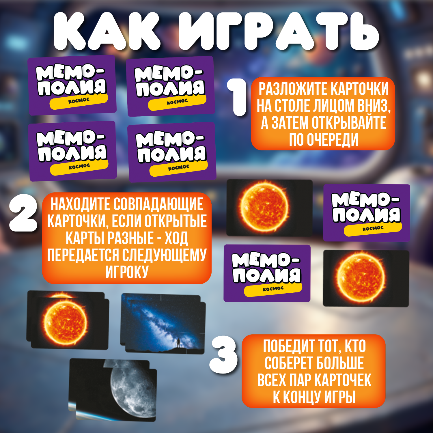 Настольная игра Attivio Мемори Космос - фото 5