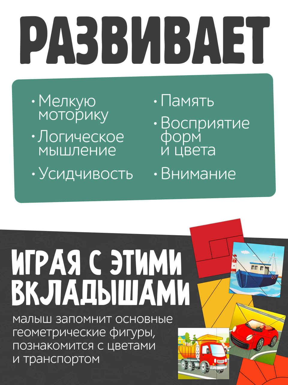 Пазл Нескучные игры - фото 2
