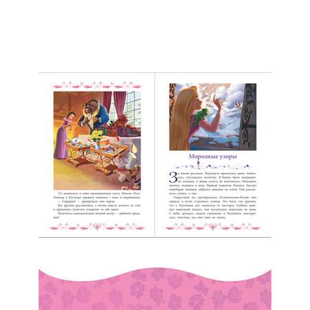 Книга Disney Princess Морозные приключения + Раскраска в комплекте