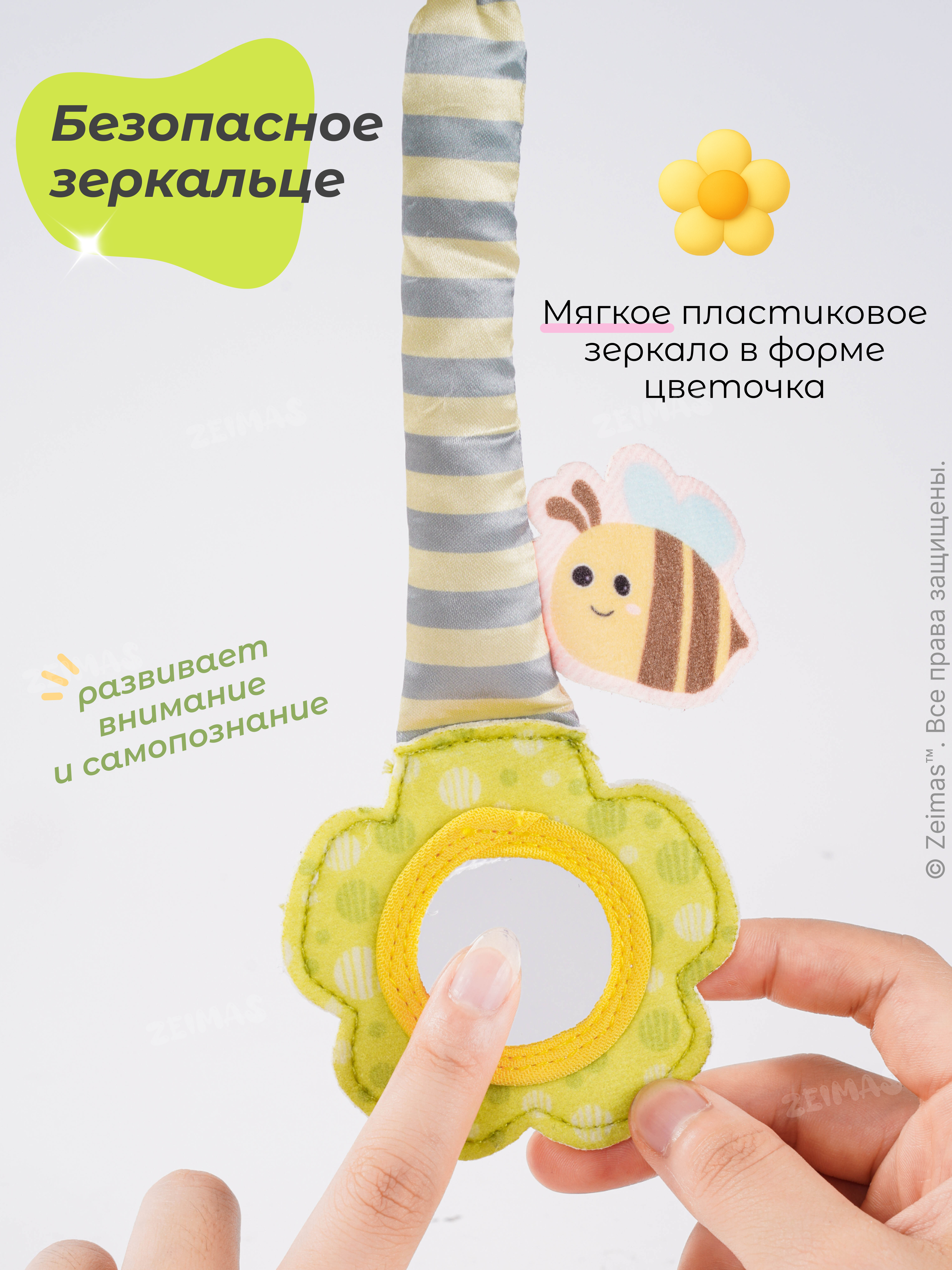 Игрушка Zeimas подвеска Подвесная развивающая игрушка - фото 12