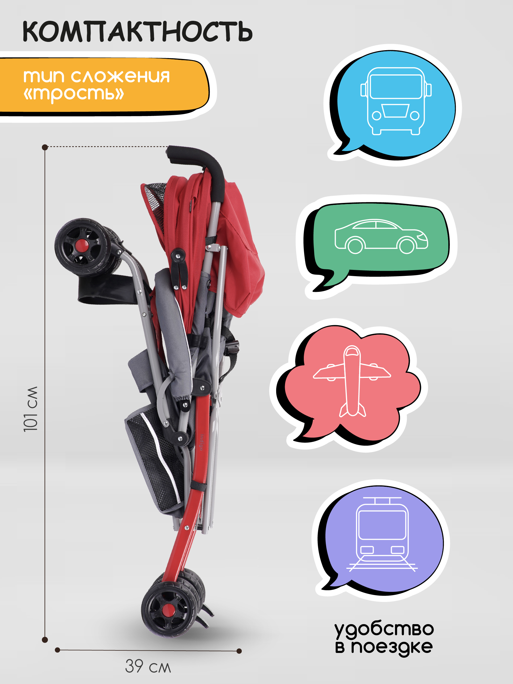 Коляска прогулочная Indigo Bono красный - фото 7