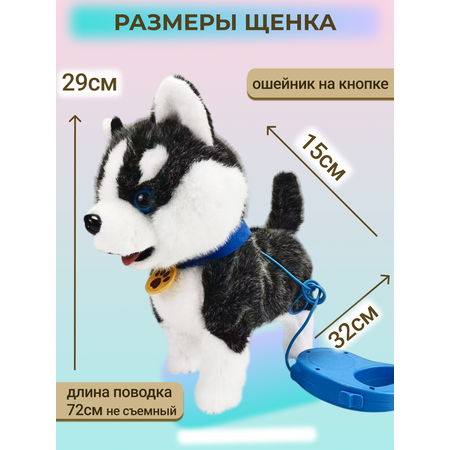Мягкая игрушка FAVORITSTAR DESIGN собачка Собачка интерактивная 29 см