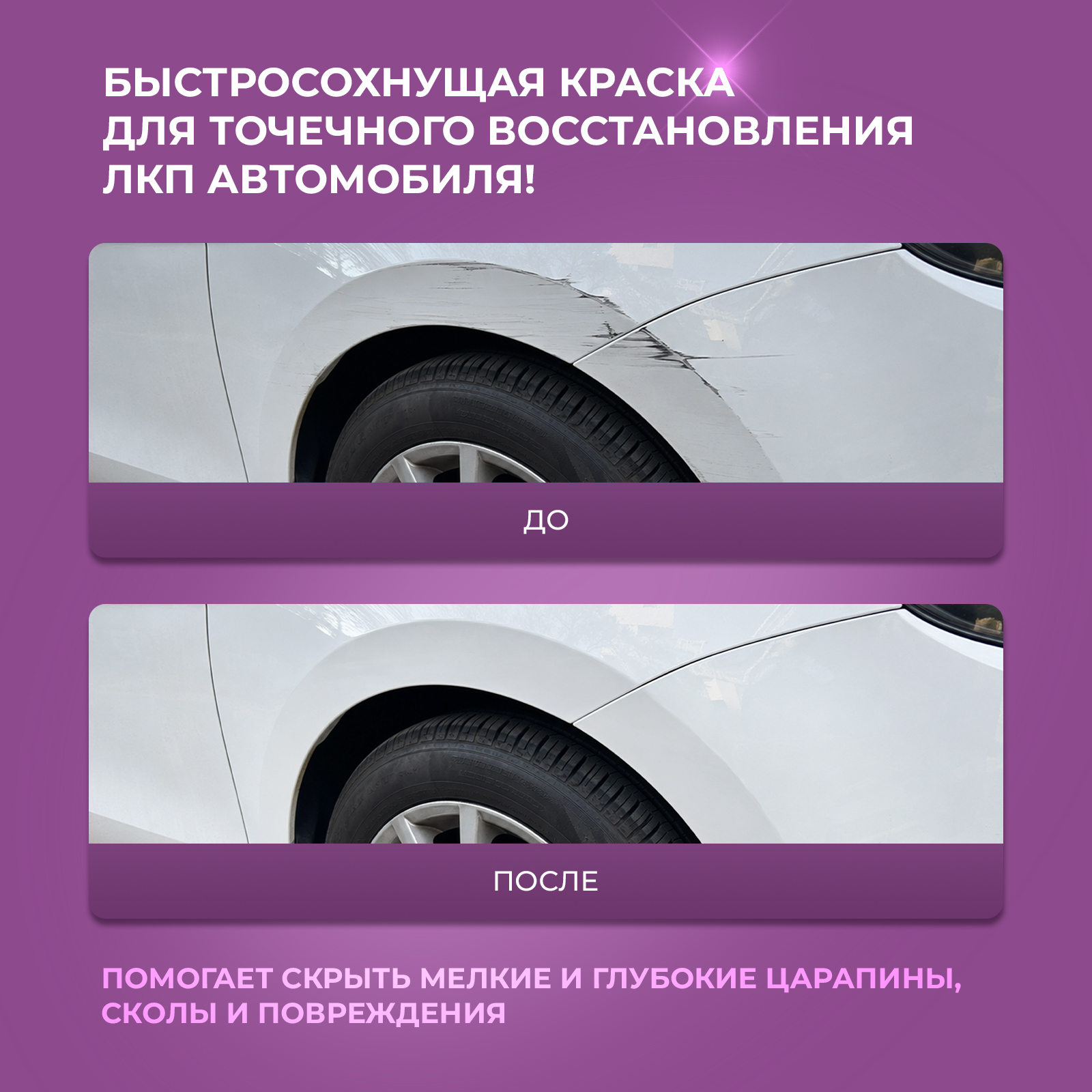 Краска Ou!borka белая быстросохнущая от сколов и царапин Белый 20 мл - фото 2