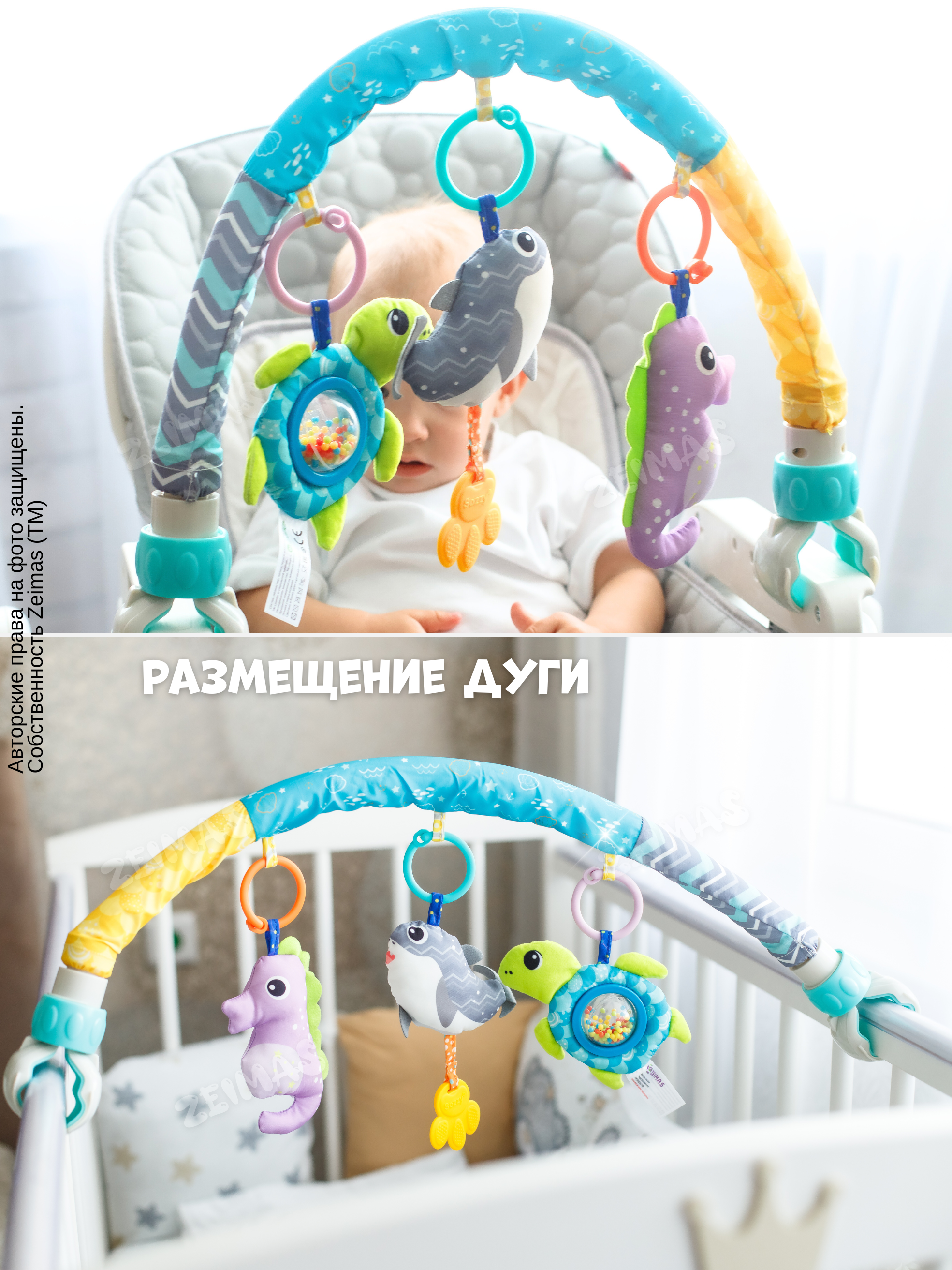 Игрушка Zeimas подвеска Дуга игровая с игрушками - фото 10
