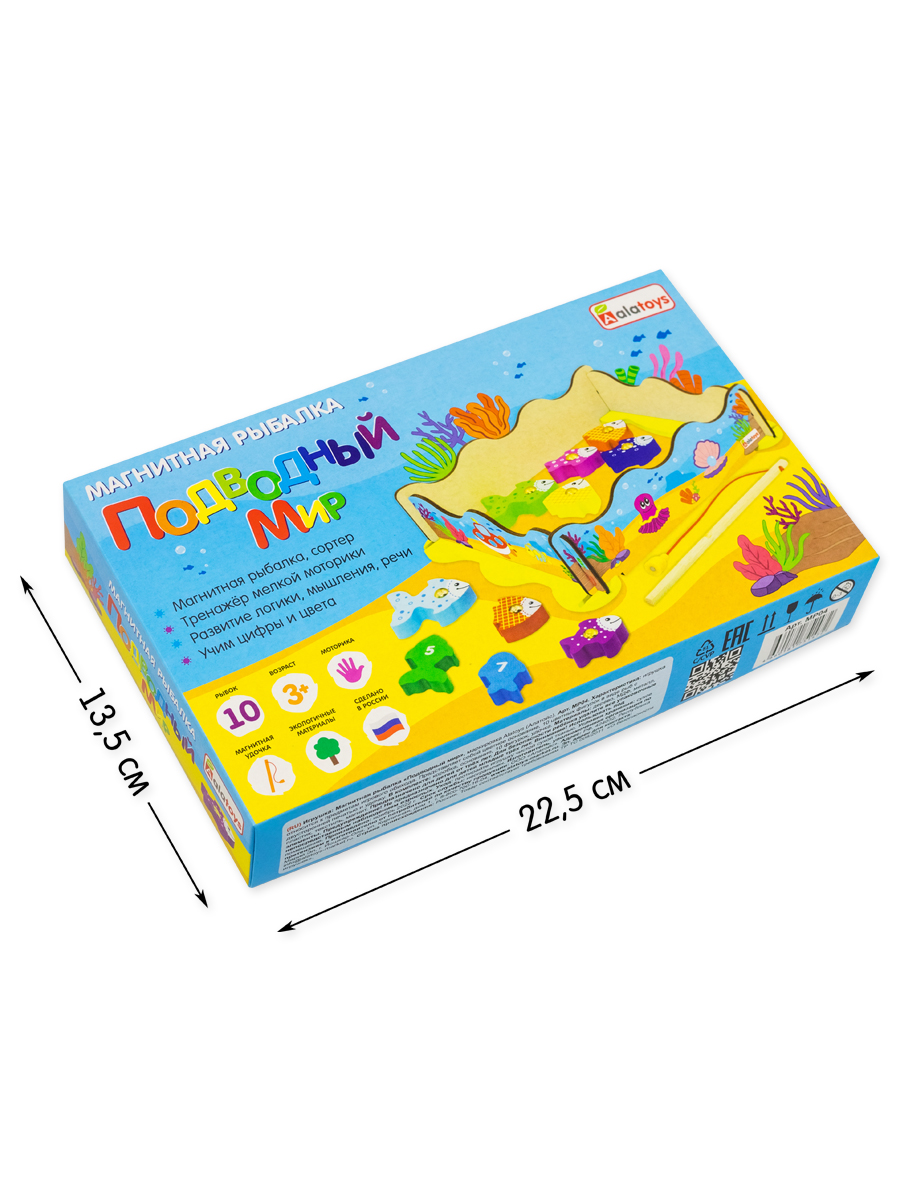 Игрушка Alatoys рыбалка - фото 15