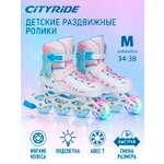 Роликовые коньки CITYRIDE M 34-37