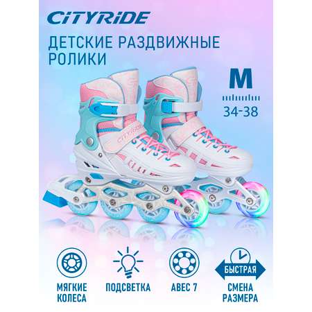 Роликовые коньки CITYRIDE M 34-37
