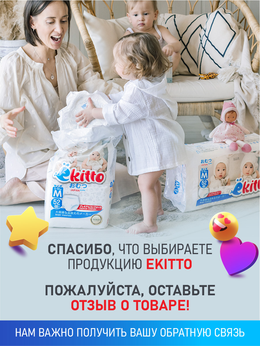 Подгузники Ekitto для недоношенных NB (0-5 кг) 30 шт. - фото 9