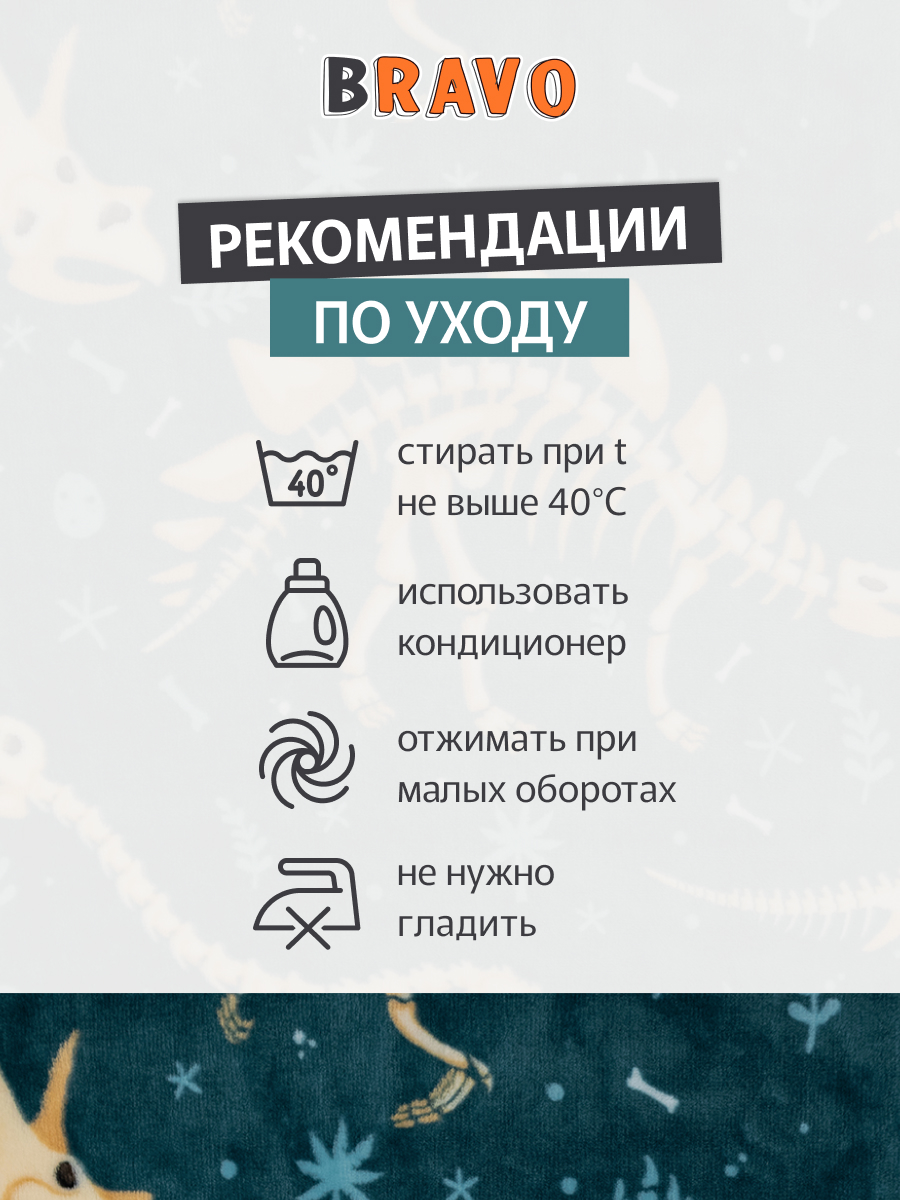 Покрывало Happy Family Динозаврики 150 x 200 см велсофт - фото 10