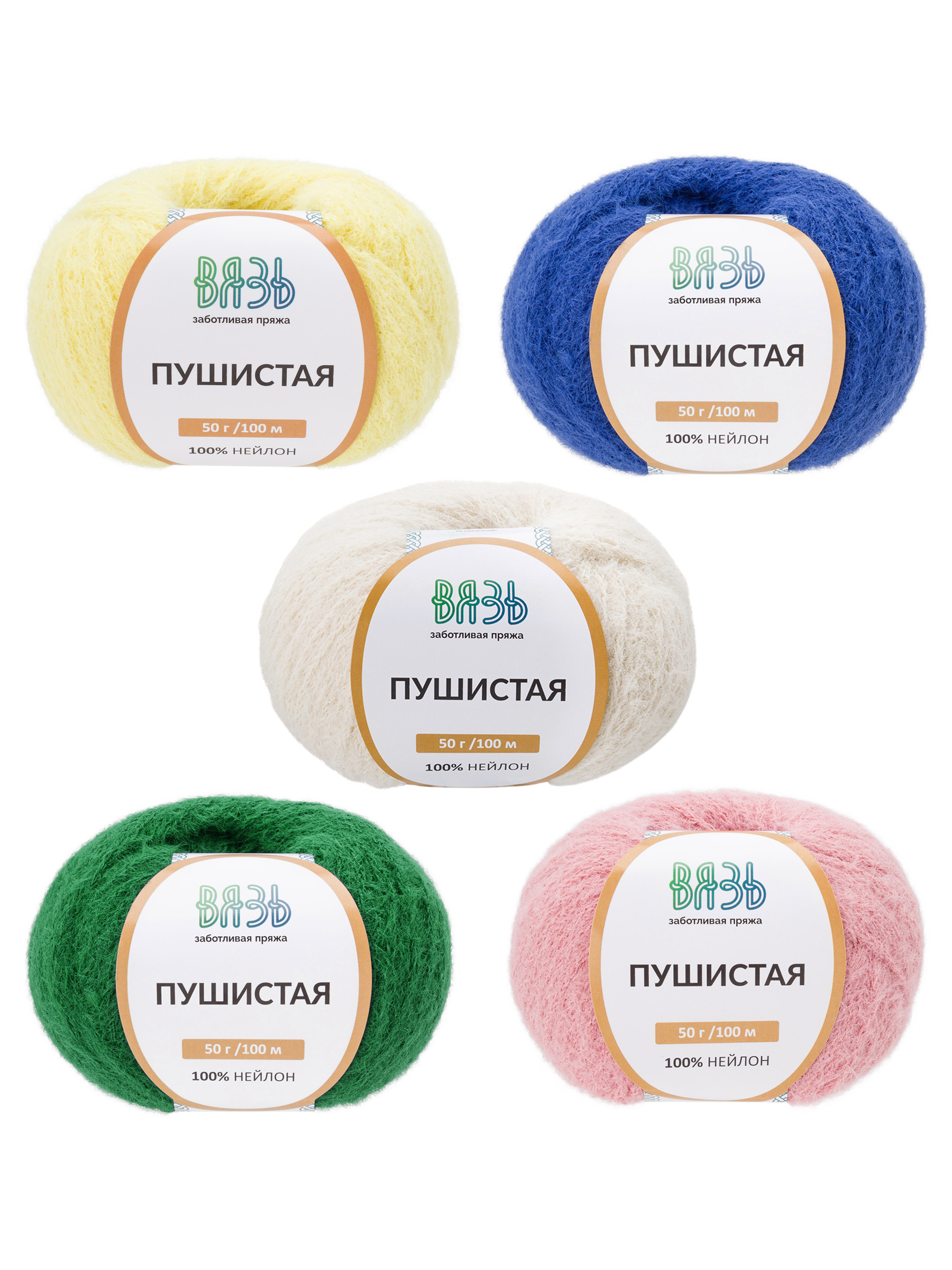Пряжа для вязания Пушистая ВЯЗЬ 50г 100м 5шт - фото 8