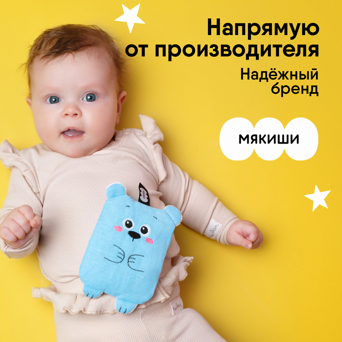 Игрушка-грелка Мякиши с вишнёвыми косточками Крошка Мишка для новорожденных от коликов подарок - фото 10