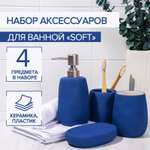 Набор SAVANNA