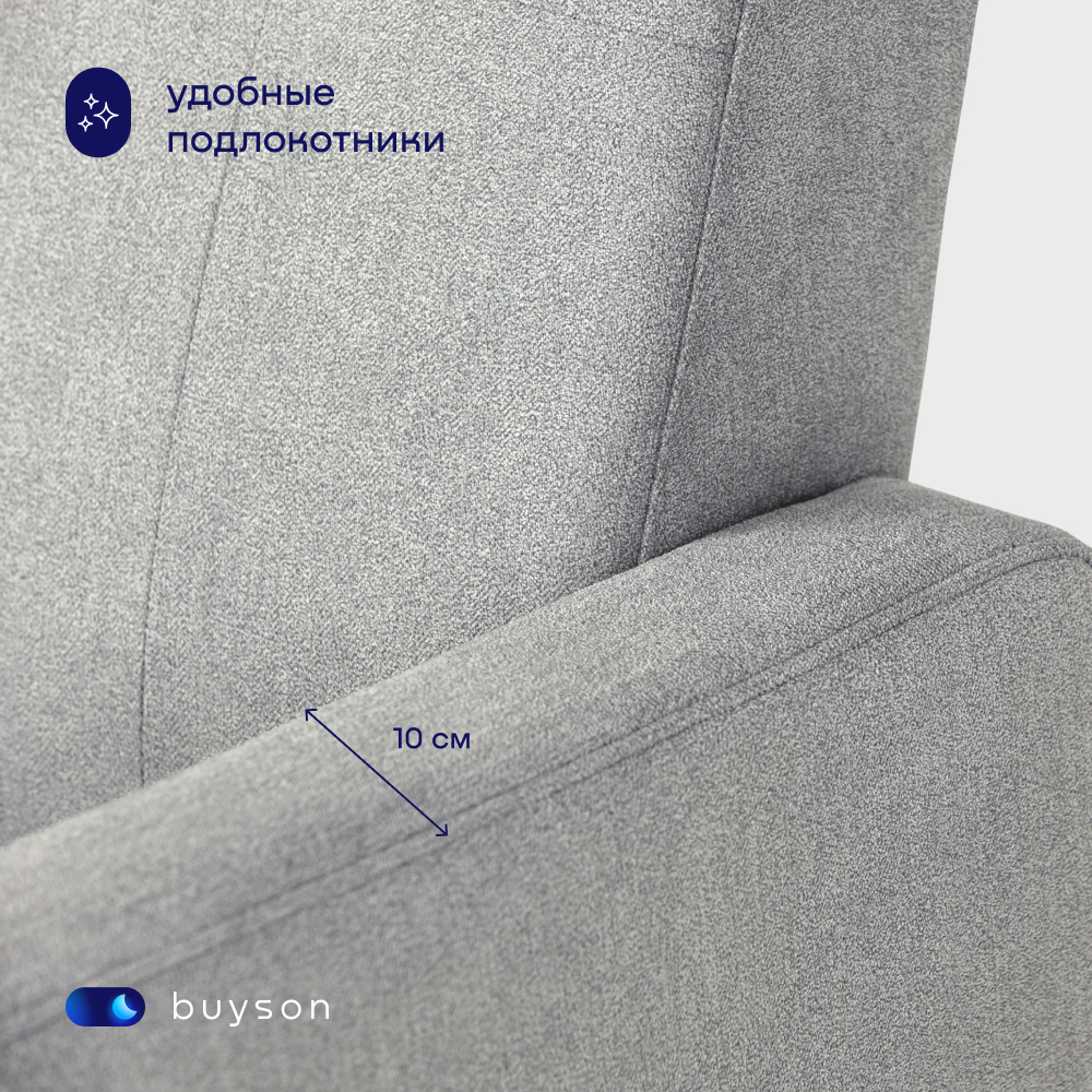 Мягкое кресло buyson BuyLive, велюр, серый 70х76х87 см - фото 8