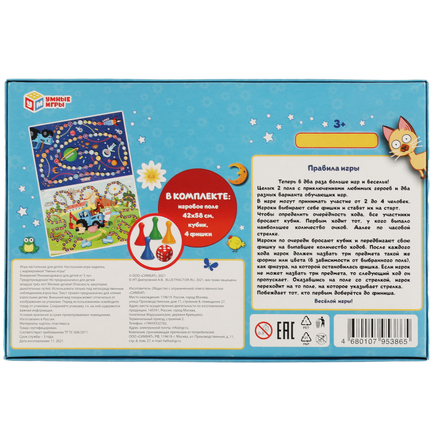 Настольная игра Умные игры Синий трактор - фото 5