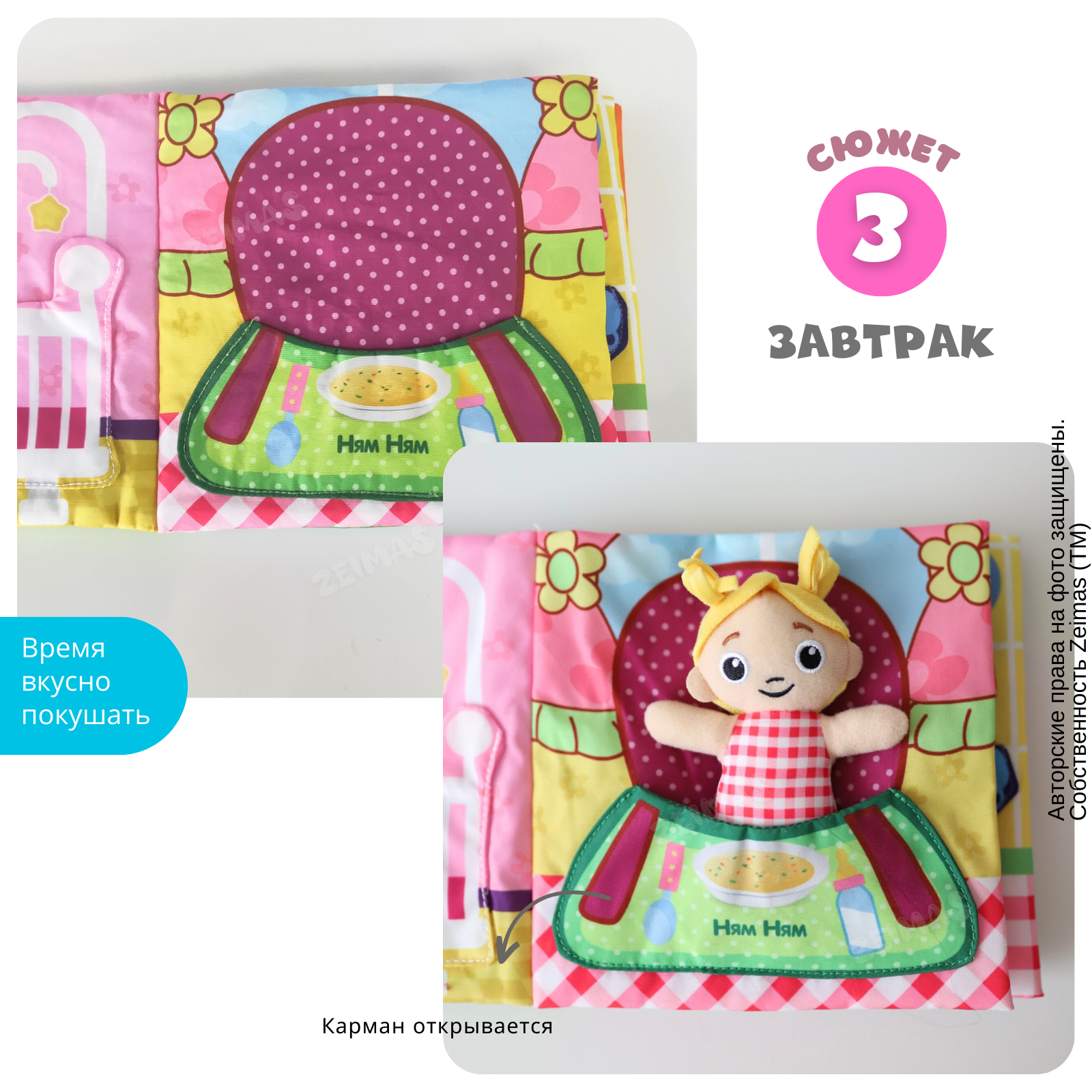Игрушка Zeimas книжка Монтессори - фото 6