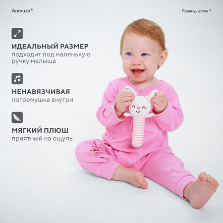 Игрушка Anmuze погремушка Пищалка