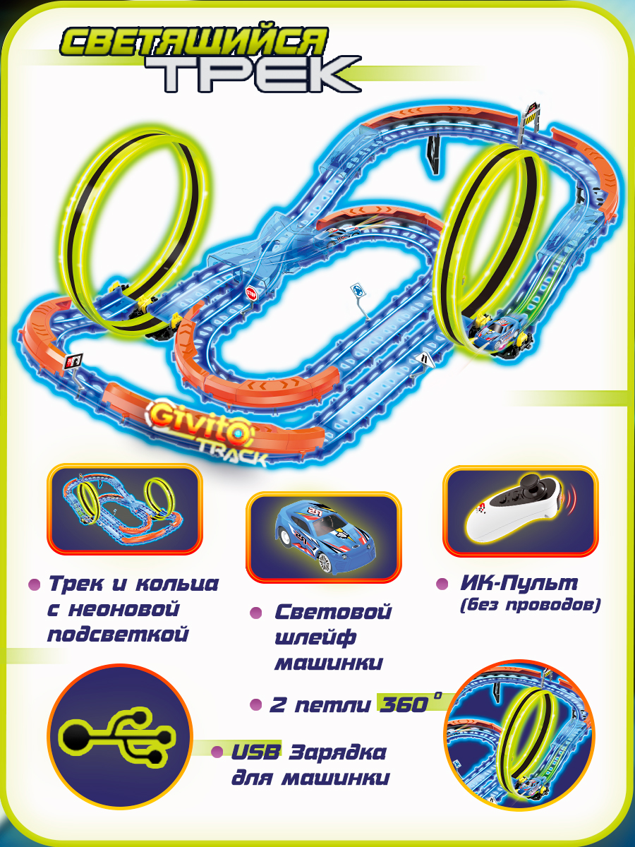 Трек Givito G2412-494 - фото 2
