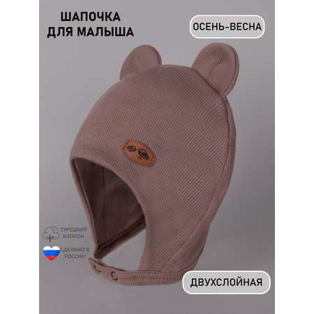 Шапка ТРИЯ