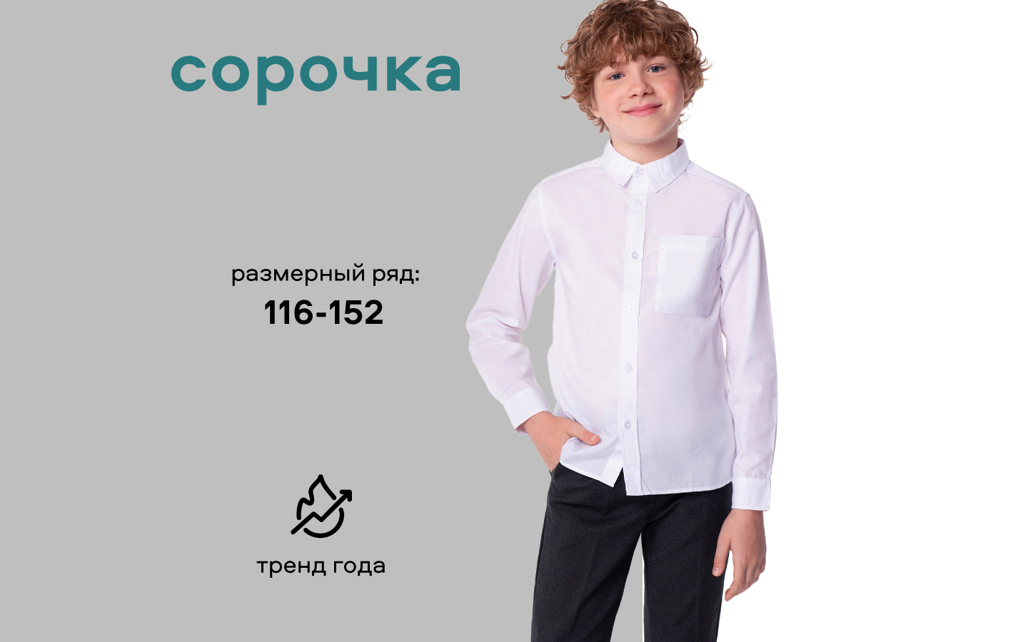 Рубашка Smena 14648 - фото 7