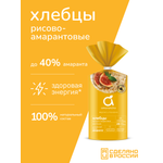 Хлебцы Amarancho булгур с амарантом