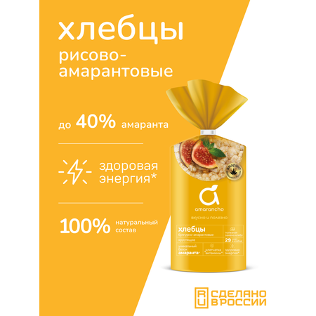 Хлебцы Amarancho булгур с амарантом