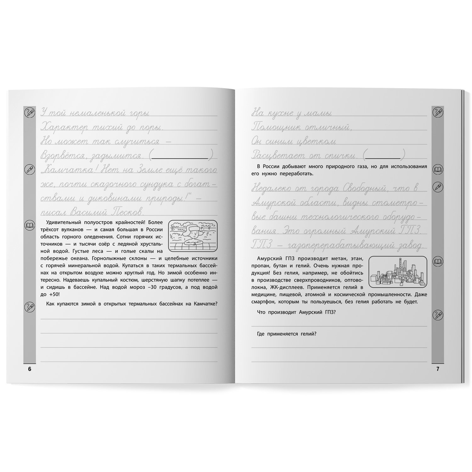 Книга Феникс Тренажер по чтению и письму  3 класс  наша Родина  Россия - фото 4