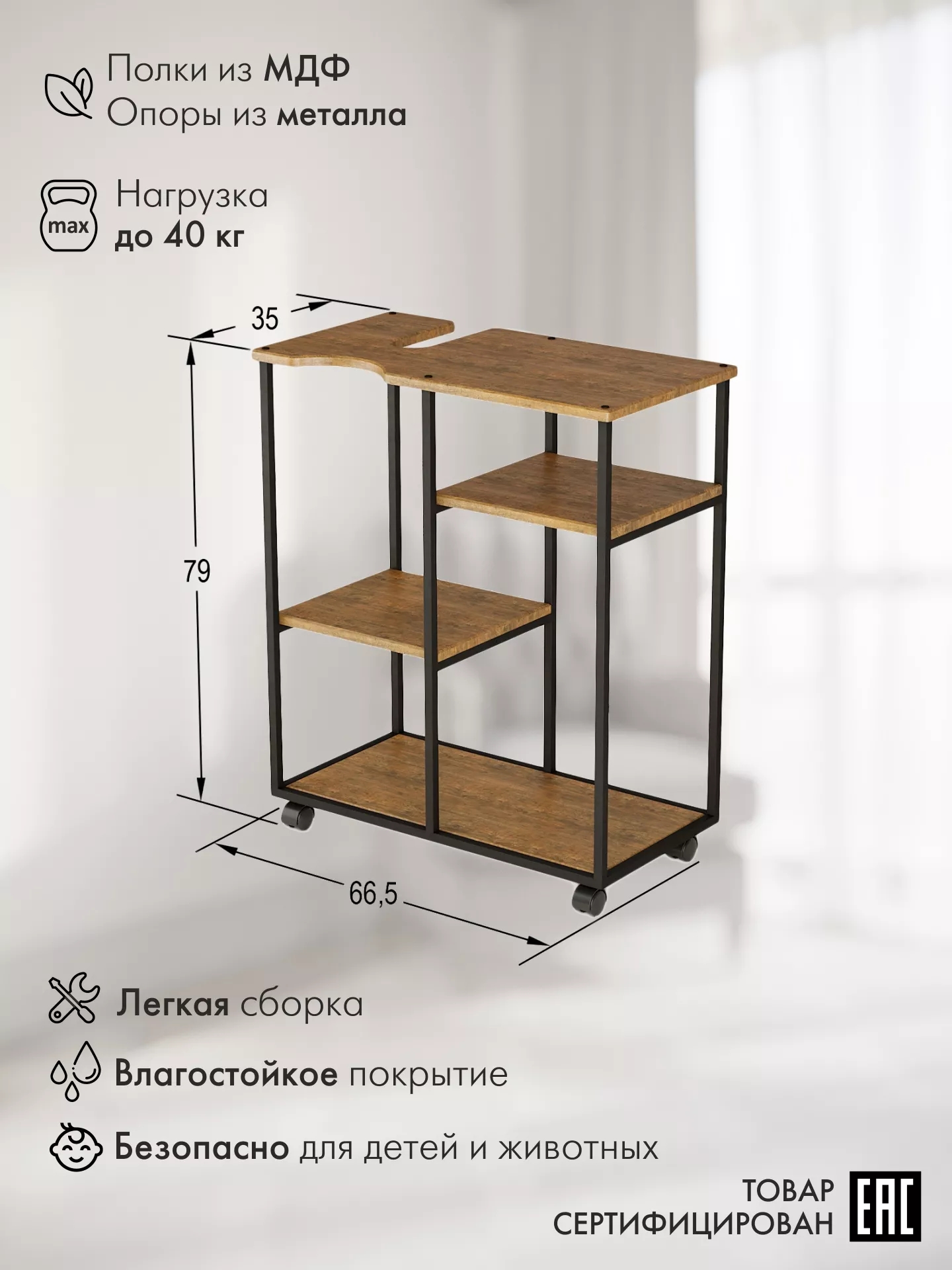 Подставка для воды КАЛИФОРНИЯ МЕБЕЛЬ Уотер loft дуб американский - фото 2