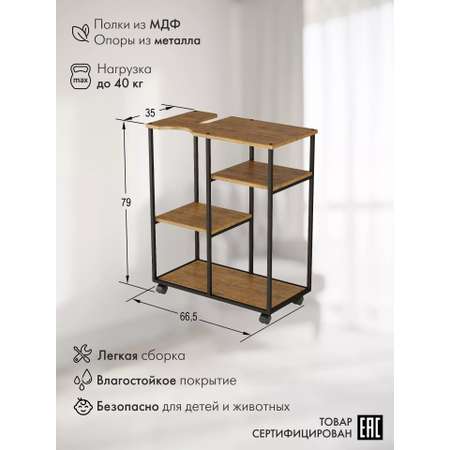 Подставка для воды КАЛИФОРНИЯ МЕБЕЛЬ Уотер loft дуб американский