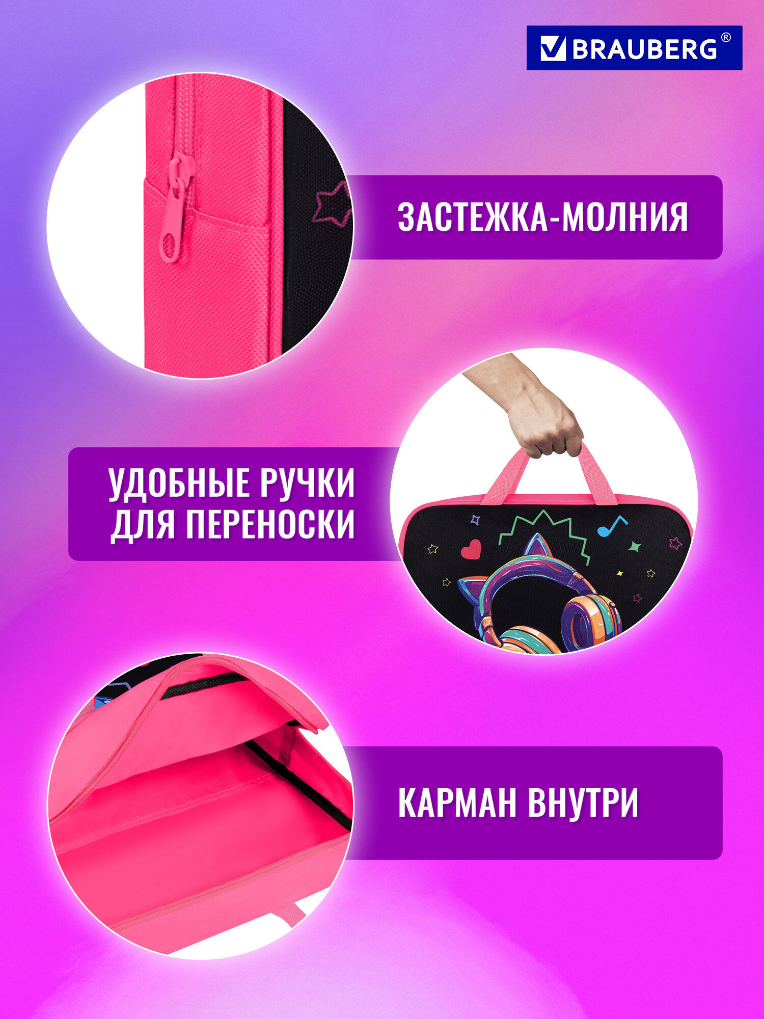Папка для труда Brauberg наушники А4 - фото 4