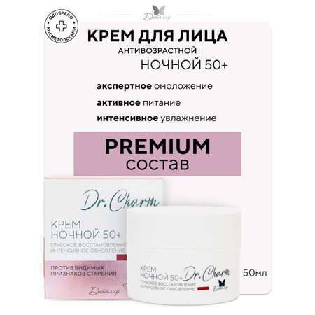 Крем Диталир Для лица дневной 50+ 48 мл
