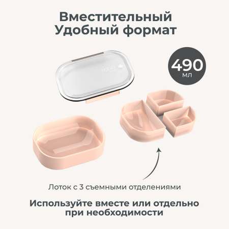 Ланч-бокс детский Nuvita Moovo с тремя секциями 490 млb розовый