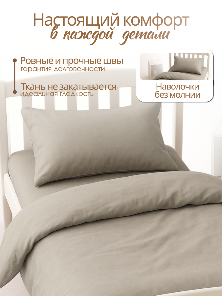 Комплект постельного белья Ночь Нежна детский 3 предм. - фото 3