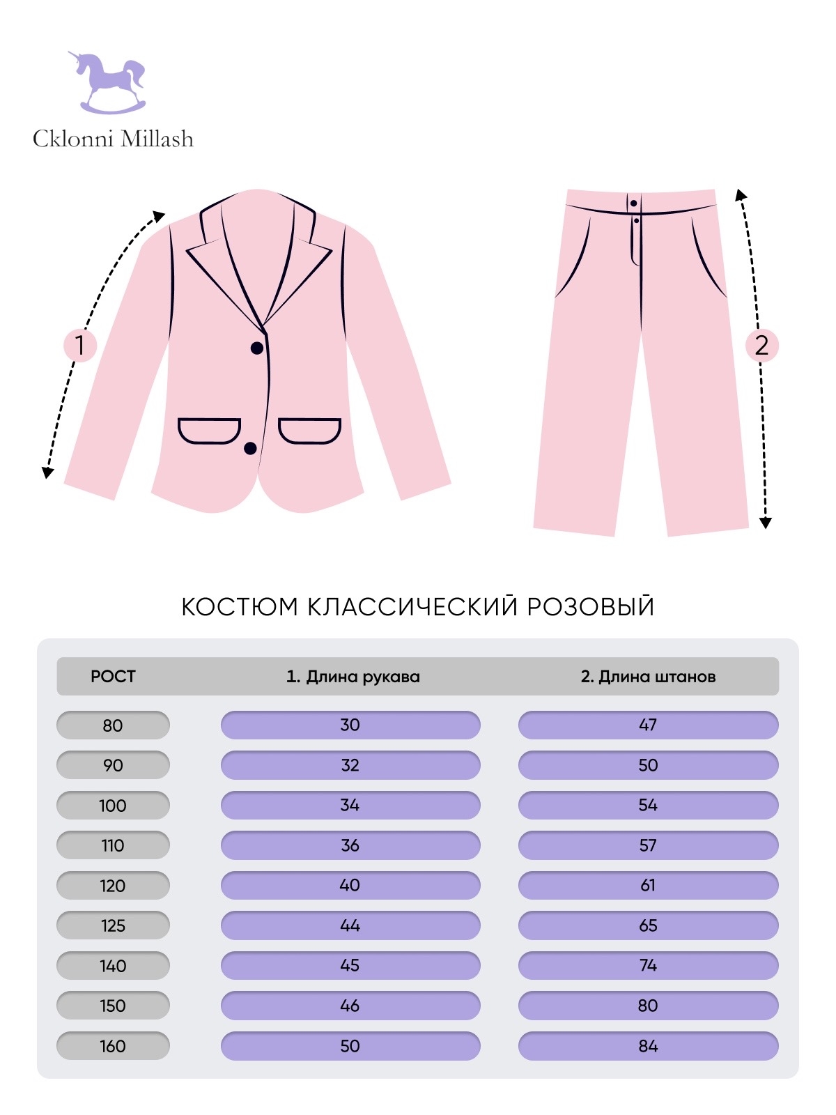 Костюм CklonniMillash 2000005 - фото 4