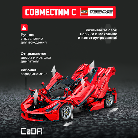 Конструктор CaDa Viva Hypercar блочный