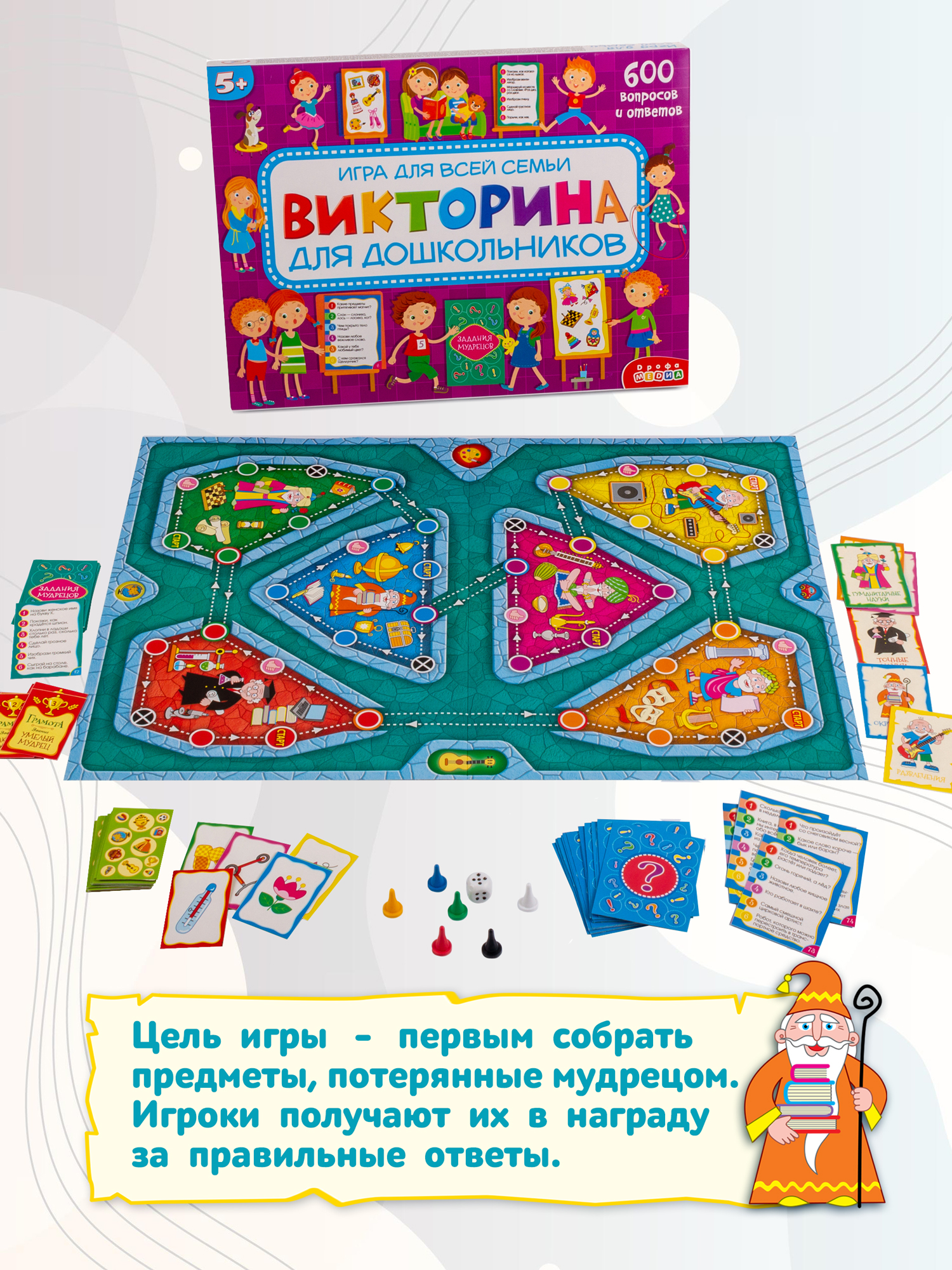Настольная игра Дрофа-Медиа Викторина - фото 3