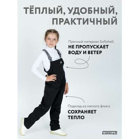 Полукомбинезон KiMMi co