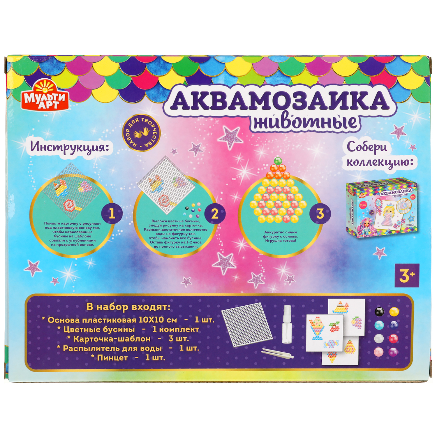 Аквамозаика МультиАРТ Вкусные десерты - фото 8
